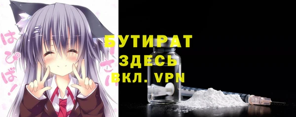 бутират Ростов